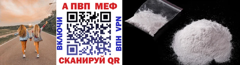 Купить где  Ачинск  Alfa_PVP Соль 
