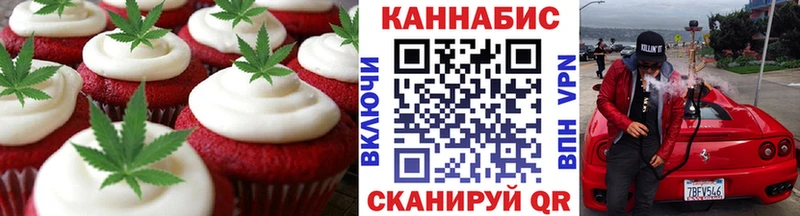 Печенье с ТГК марихуана  Купить  Ачинск 