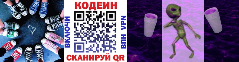 Купить  Ачинск  Codein Purple Drank 