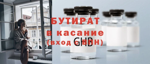 бутират Магадан