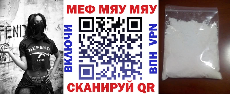 МЯУ-МЯУ mephedrone  Купить  Ачинск 