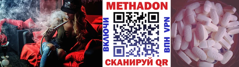 Метадон methadone Ачинск
