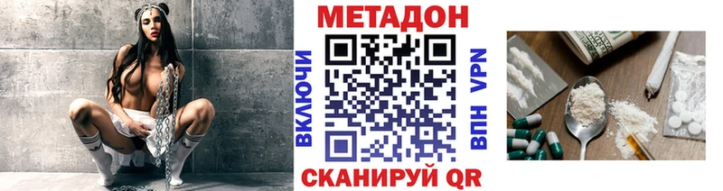 МЕТАДОН кристалл  Купить где  Ачинск 