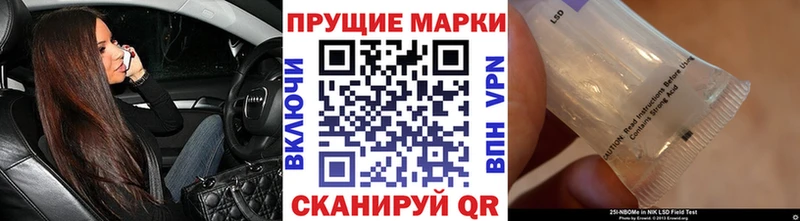 Купить закладки  Ачинск  Наркотические марки 1,8мг 